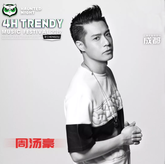 4H潮流