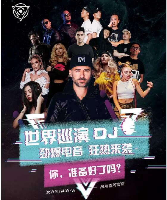 TED电音嘉年华