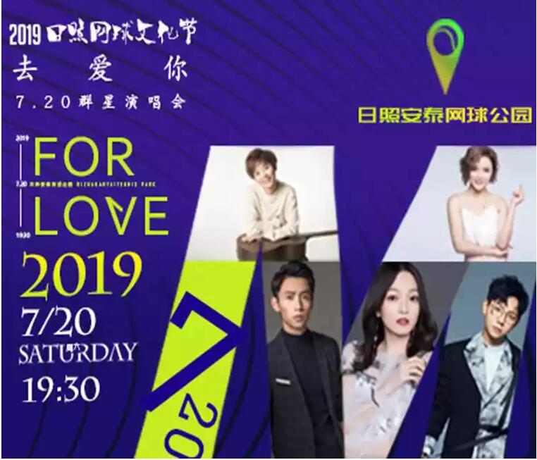 群星演唱会