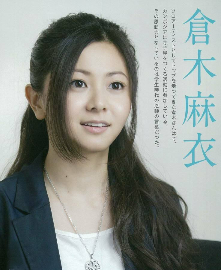 仓木麻衣
