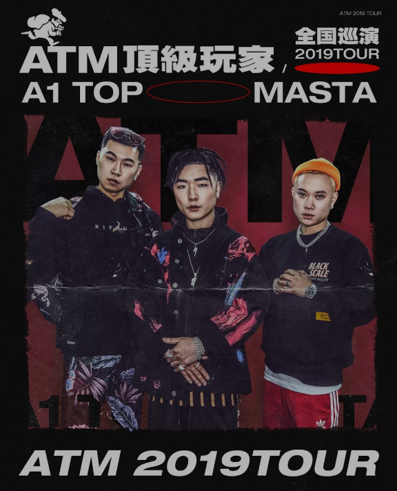 ATM顶级玩家