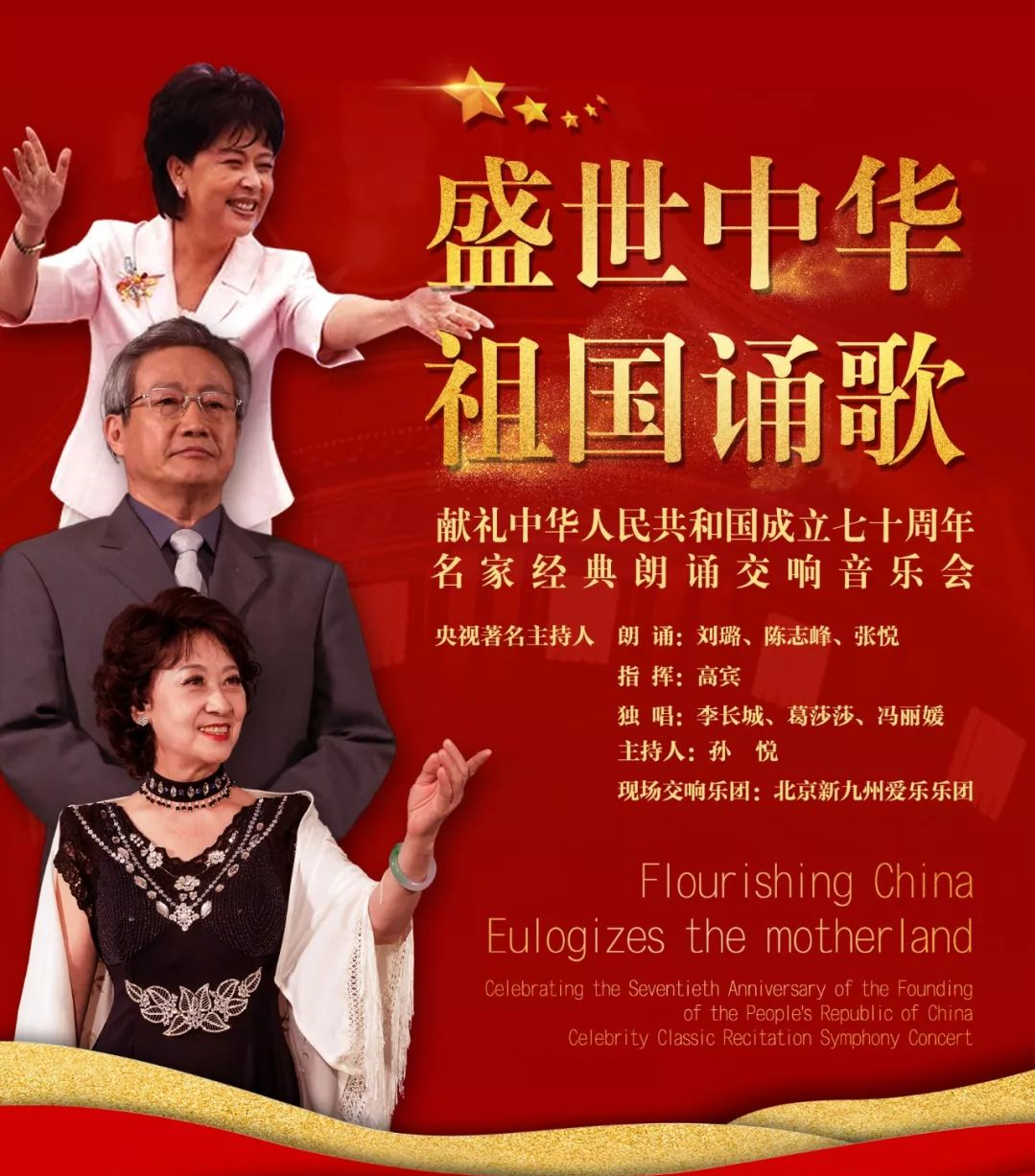 盛世中华