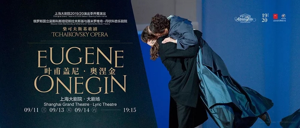 歌剧叶甫盖尼奥涅金