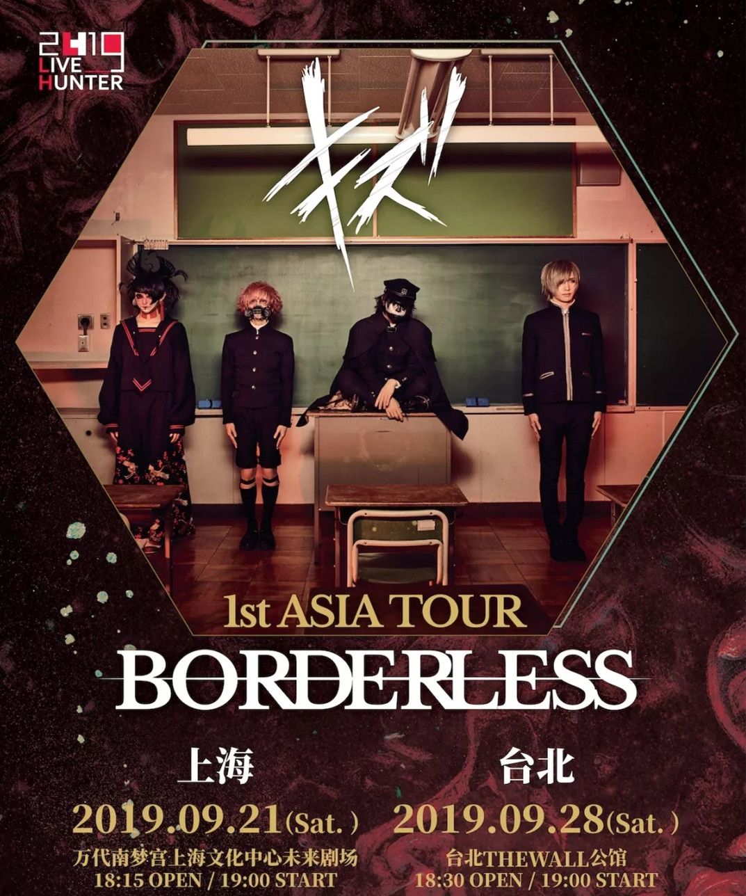 BORDERLESS上海演唱会
