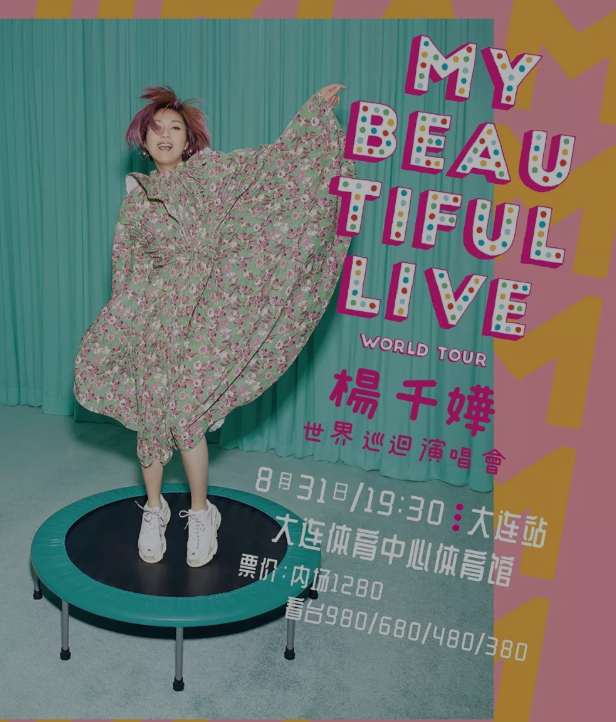 杨千嬅
