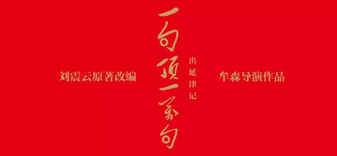 一句顶一万句