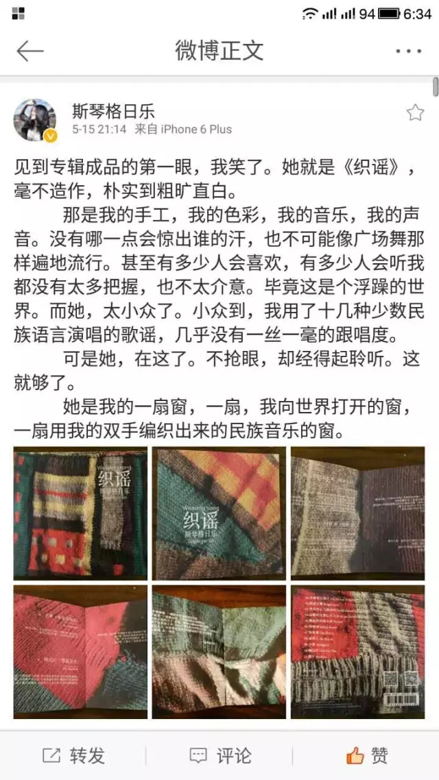 斯琴格日乐演唱会行程2019