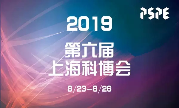 上海科博会