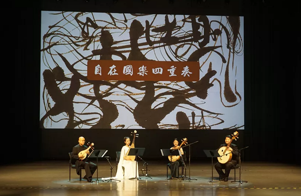 2019自在国乐四重奏丽水音乐会