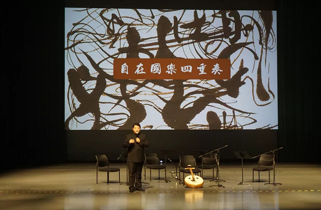 2019自在国乐四重奏丽水音乐会