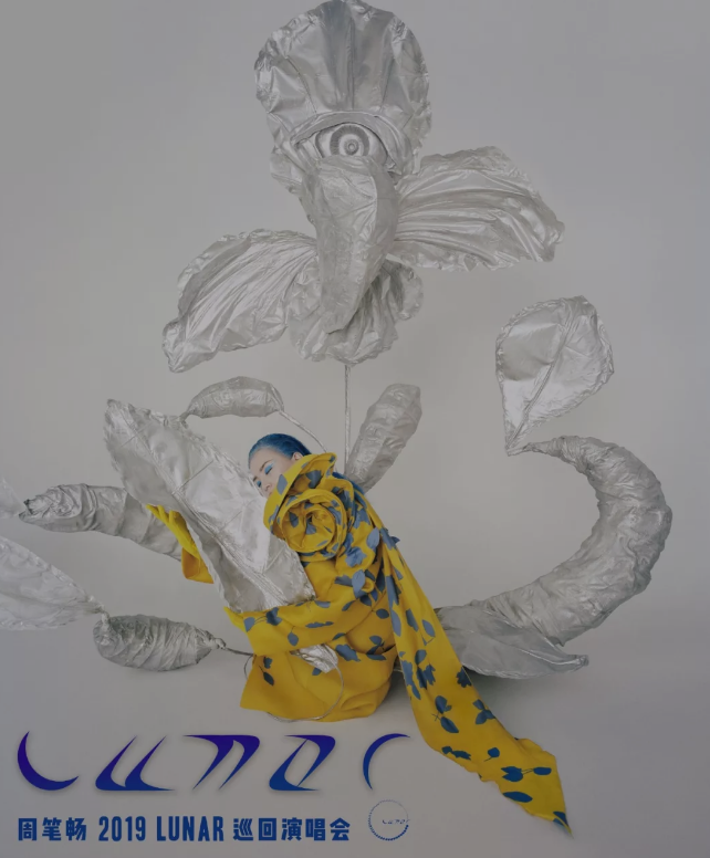 周笔畅深圳演唱会2023什么时候售票? 周笔畅深圳演唱会2023什么时候售票?