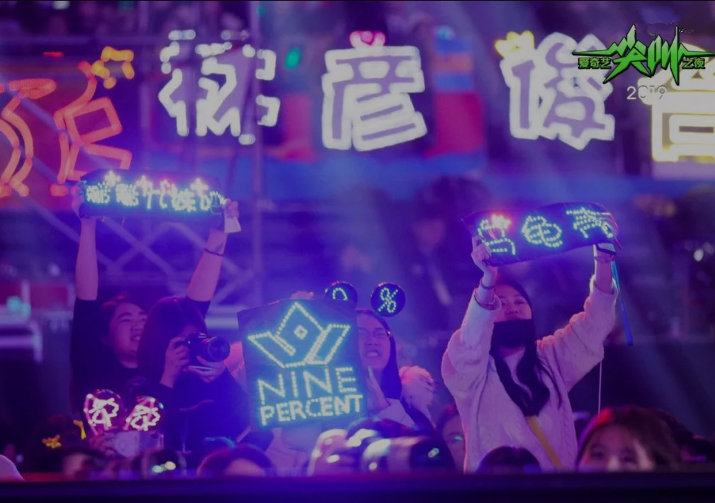 爱奇艺尖叫之夜