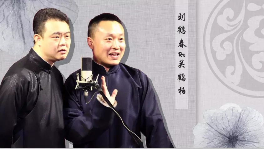 关鹤柏&刘鹤春