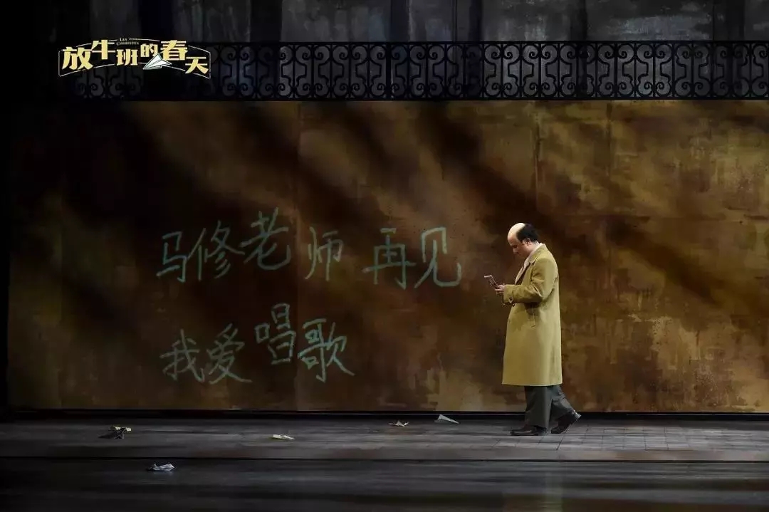 法国音乐剧《放牛班的春天》