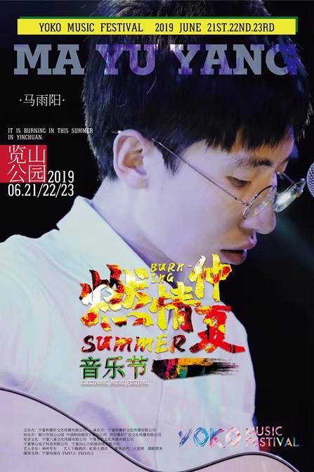 马雨阳