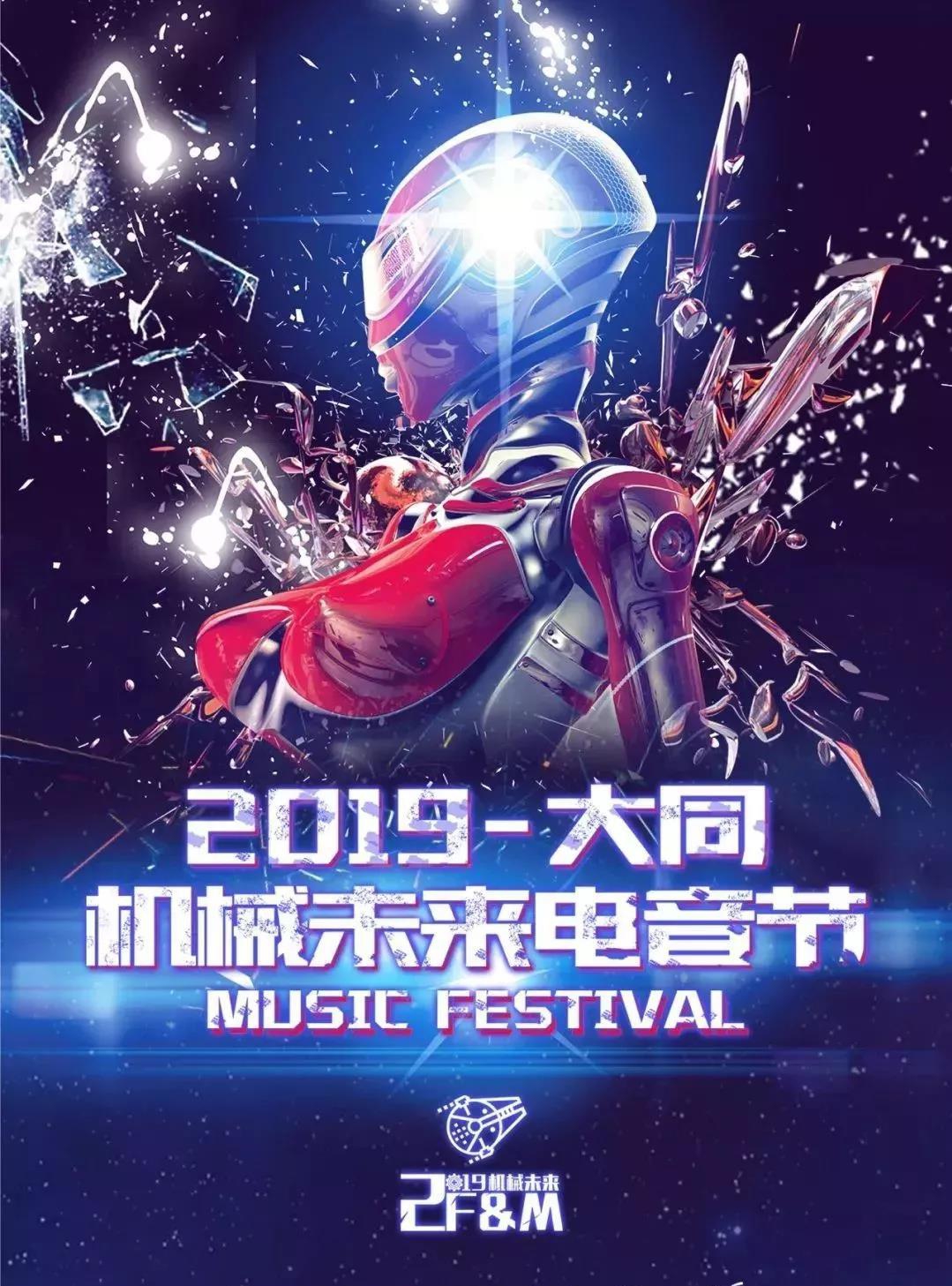 机械未来