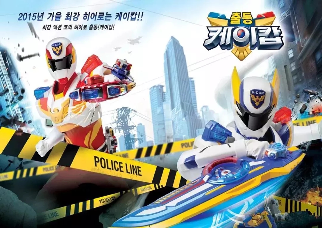 儿童剧《出动凯警》