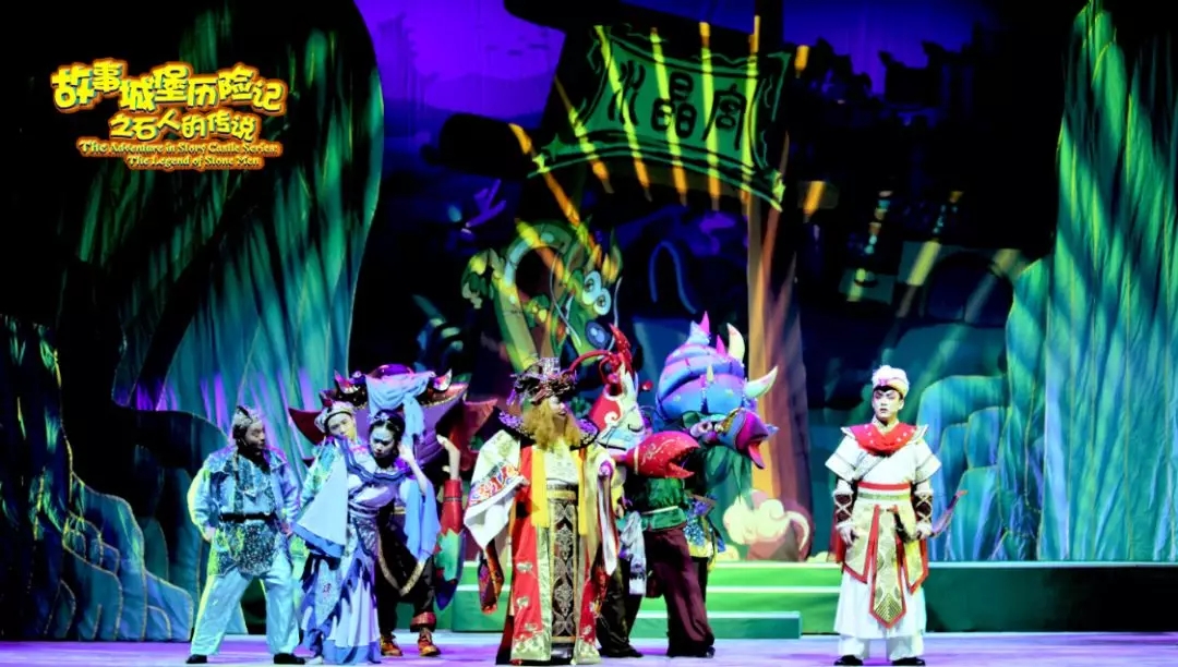 《故事城堡历险记之石人的传说》