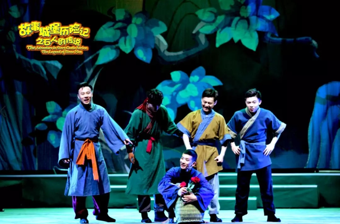 《故事城堡历险记之石人的传说》