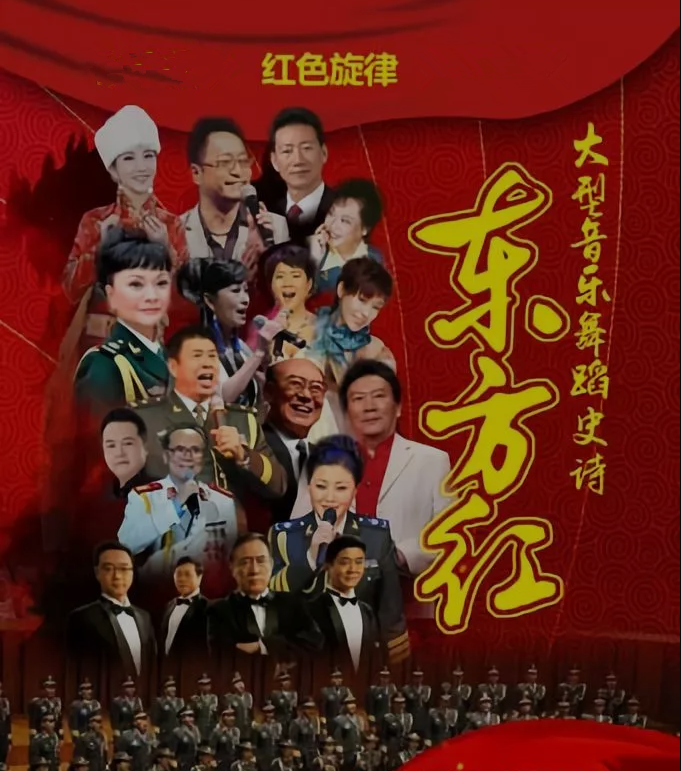 2021《东方红》北京音乐会(时间+地点+门票)一览