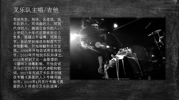叉乐队