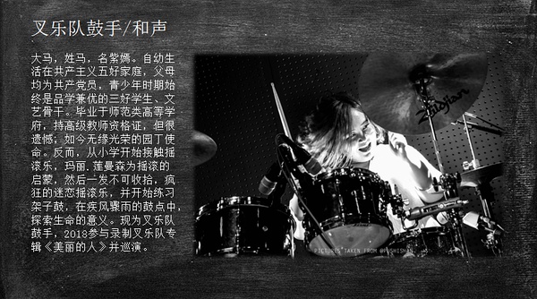 叉乐队