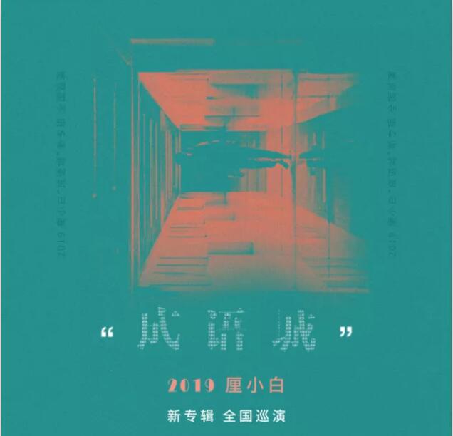 厘小白