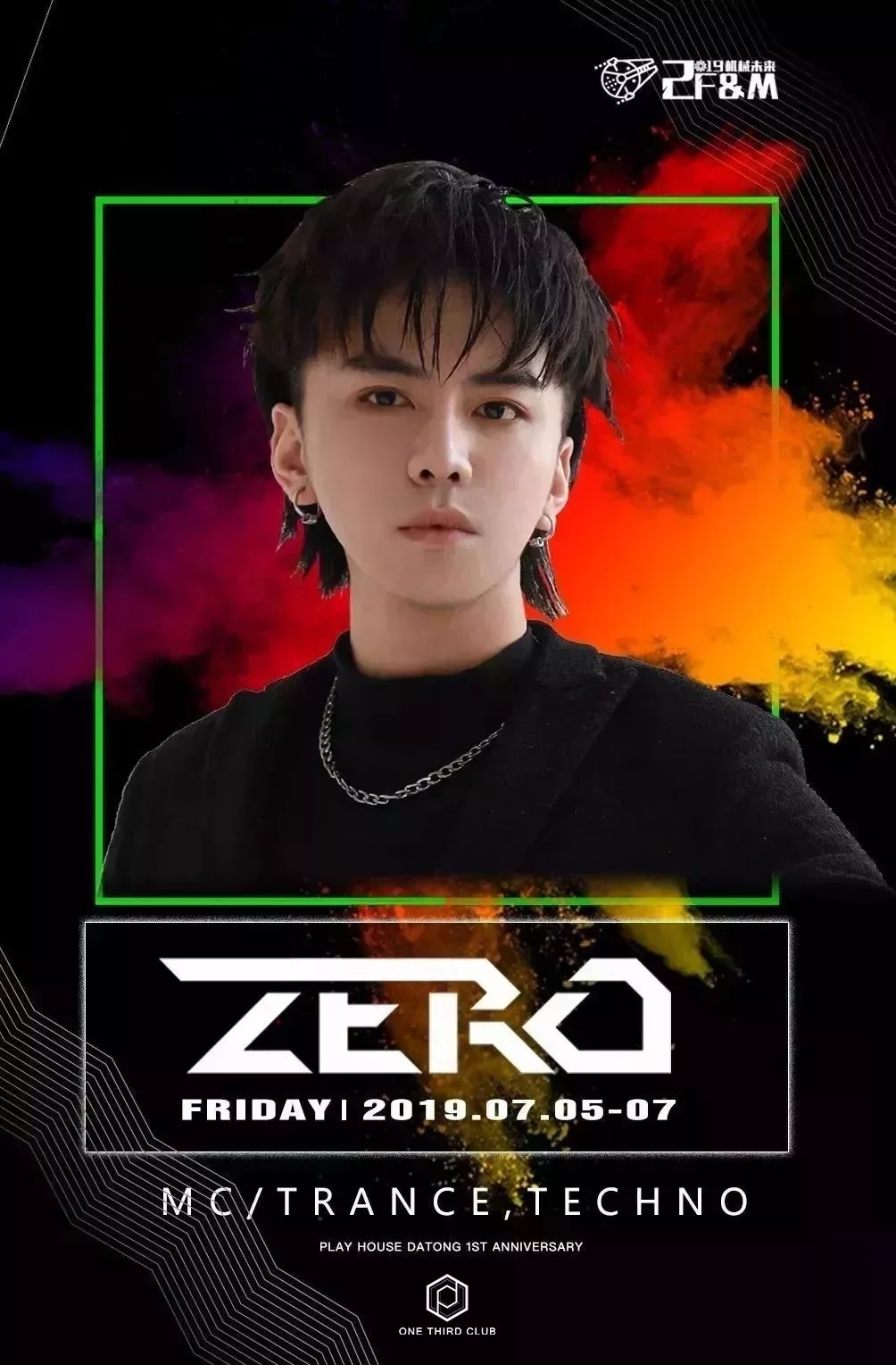 昆明机械未来音乐节