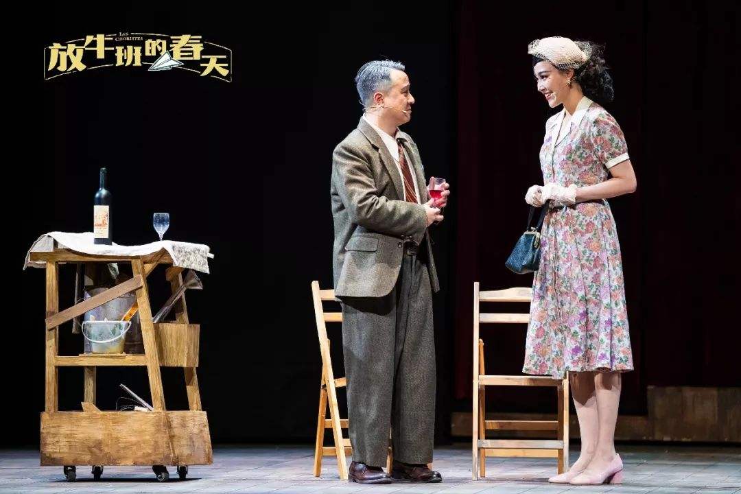 音乐剧《放牛班的春天》