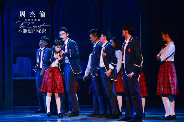 不能说的秘密.jpg