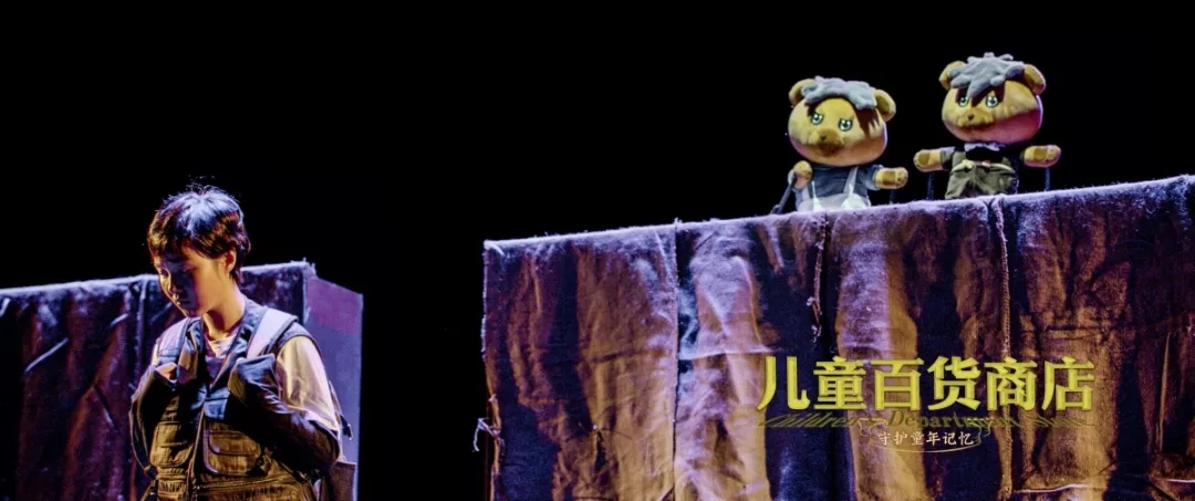 《儿童百货商店——守护童年记忆》