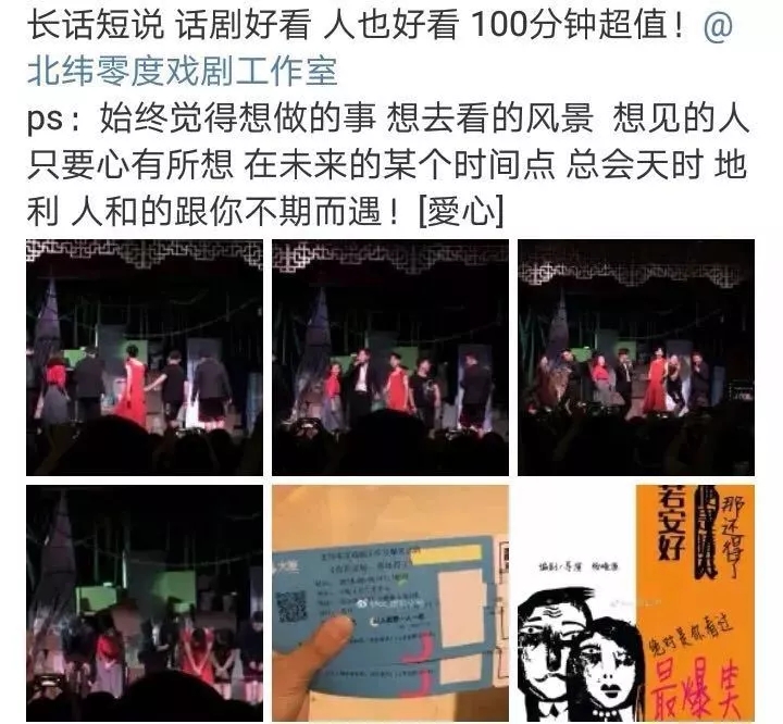 2021“重喜剧”《你若安好，那还得了》--北纬零度出品-广州站