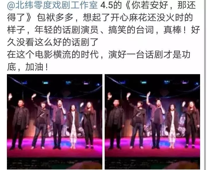 2021“重喜剧”《你若安好，那还得了》--北纬零度出品-广州站