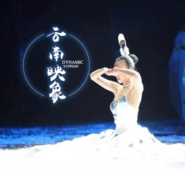 2021大型原生态歌舞集《云南映象》-深圳站 2021大型原生态歌舞集《云南映象》-深圳站