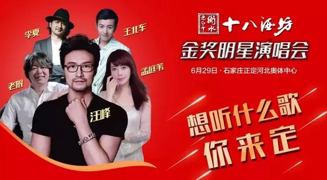 金奖明星演唱会