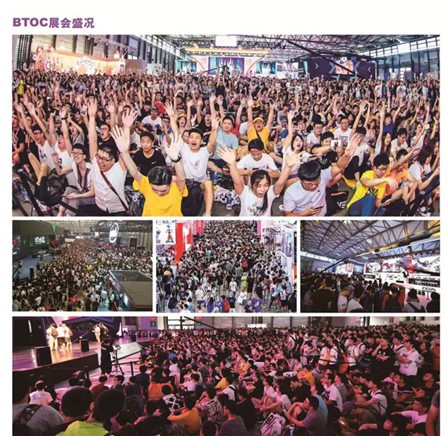 ChinaJoy中国国际数码互动娱乐展览会