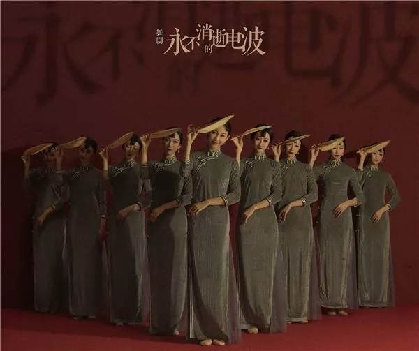 永不消逝的电波