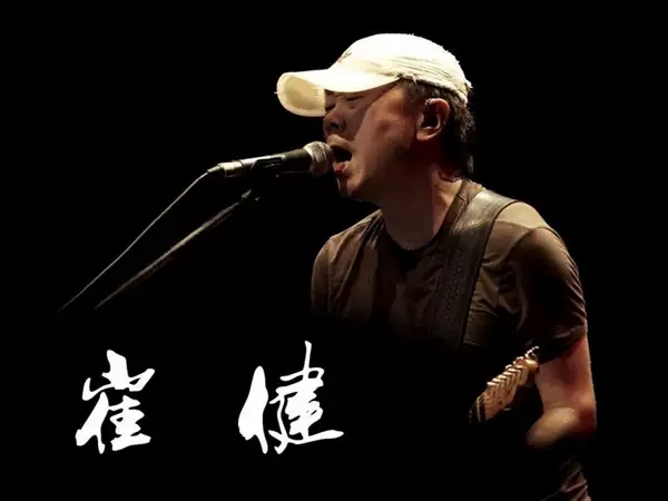 骠骑海丝动力摇滚福州音乐会