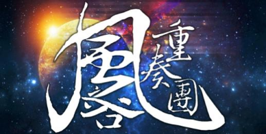 2021《闪闪的红星》北京音乐会订票地址及交通指引