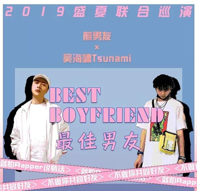 最佳男友西安演唱会