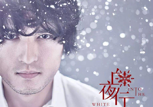 2022音乐剧《白夜行》上海站行程安排及购票指南