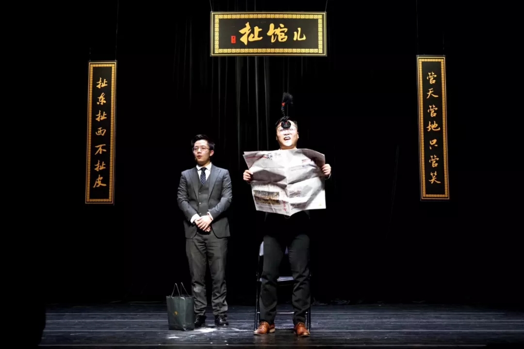 扯馆儿喜剧专场