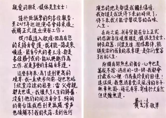 费玉清