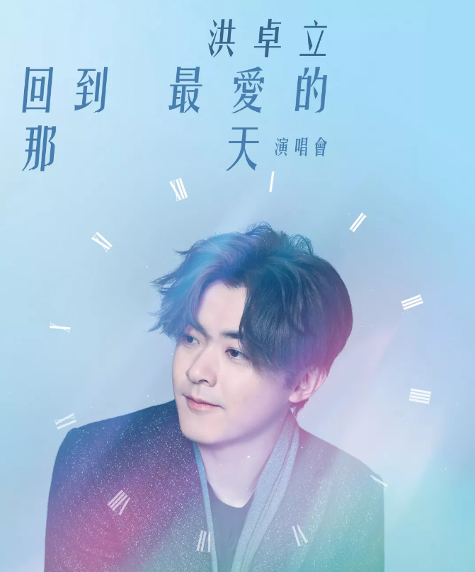 洪卓立