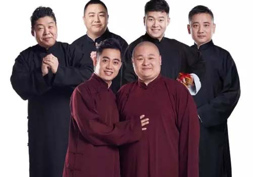 德云社德云三宝相声专场