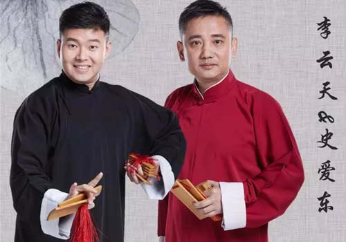 李云天史爱东
