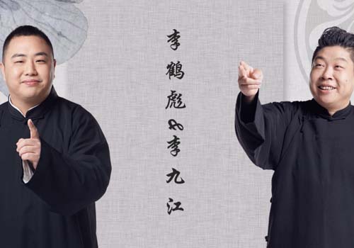 李鹤彪李九江