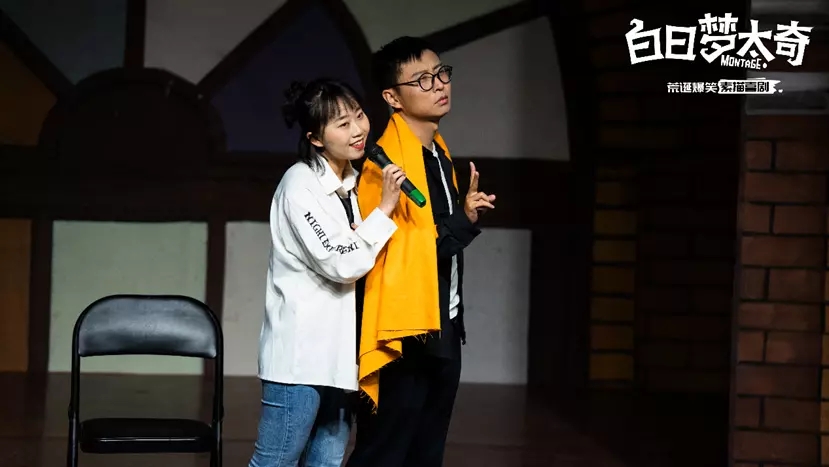 喜剧白日梦太奇天