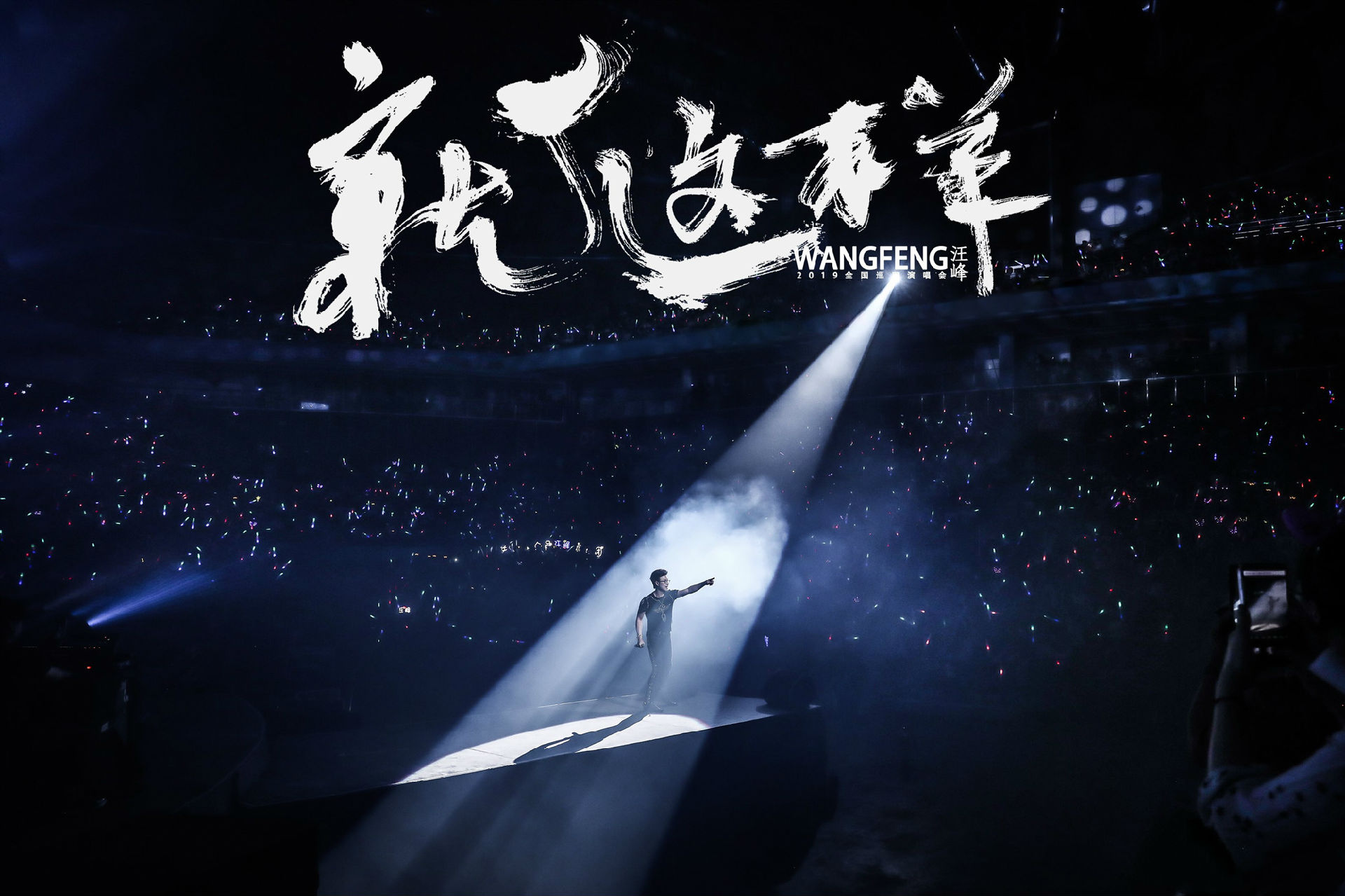 2021汪峰澳门演唱会（时间+地点+票价）