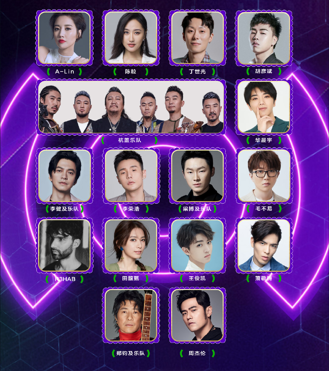 浙江卫视年中音乐盛典